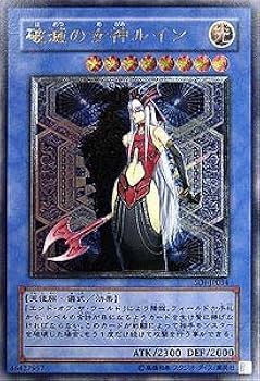 破滅の女神 ルイン PSA10 美品】遊戯王 破滅の女神ルイン レリーフ PSA10 PSA10】破滅の